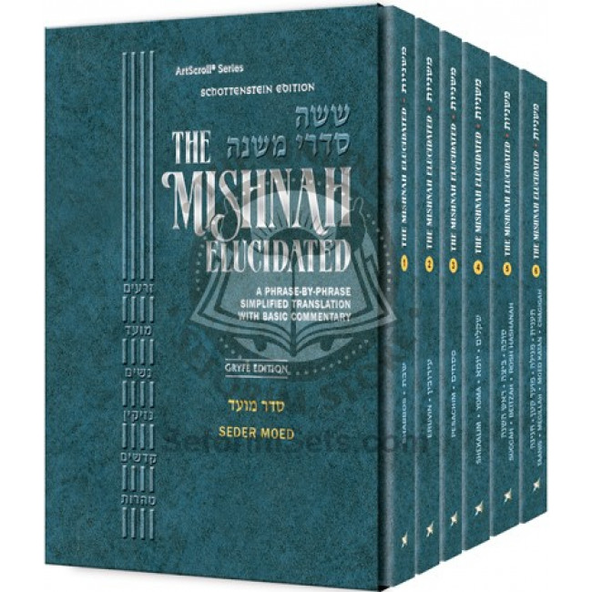 Schottenstein Mishnah Elucidated Moed Personal Size 6 volume Set [Pocket Size Set]            